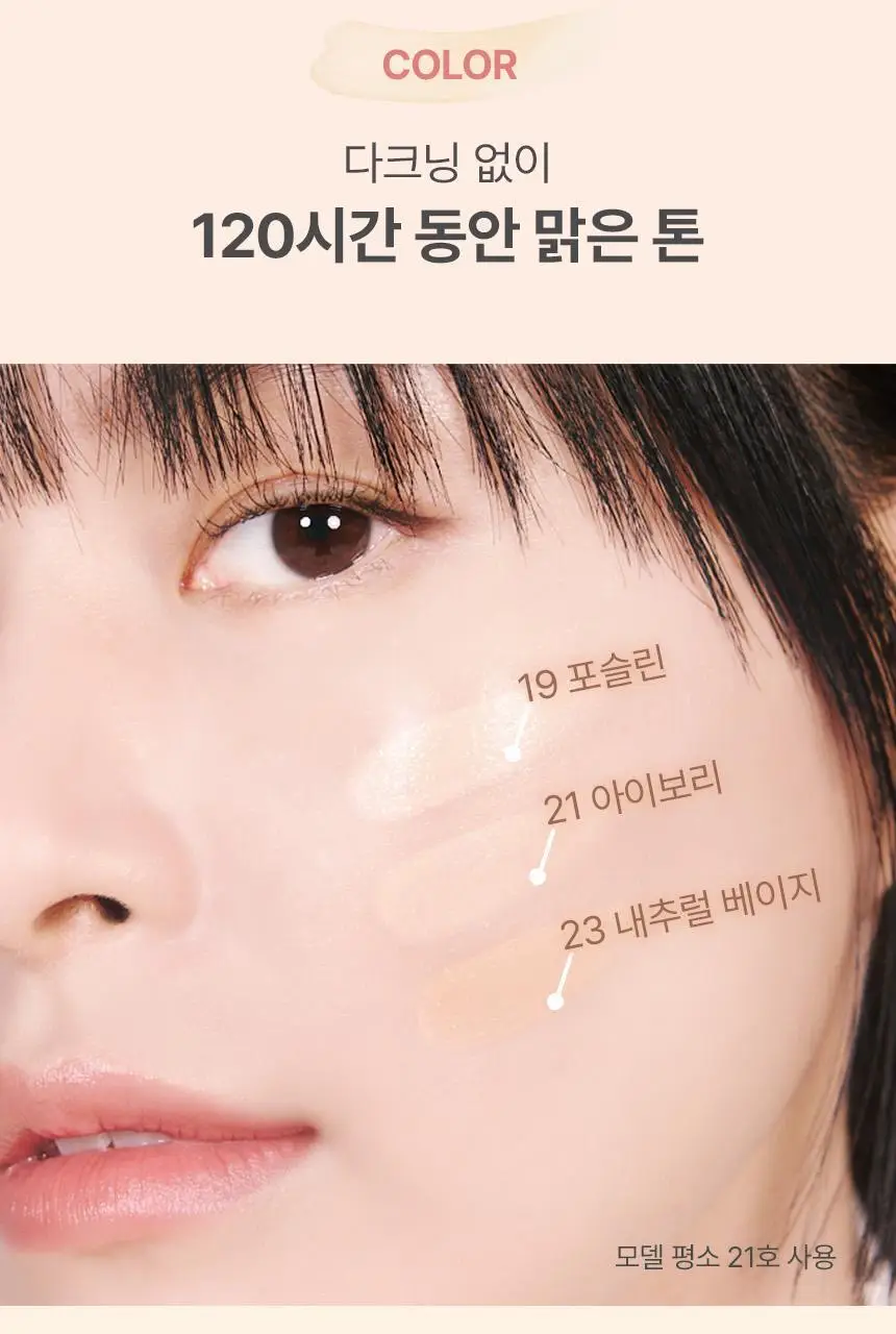 [문뷰티PICK/1등 쿠션/쿠션브러쉬] 더툴랩 스탬프 스킨핏 쿠션 글로우 (브러쉬 세트/리필 세트/단품) 상세페이지 48